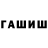 Дистиллят ТГК жижа hamastix D