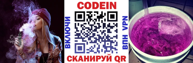 Кодеиновый сироп Lean напиток Lean (лин) Темников