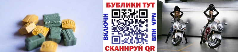 Экстази 250 мг  Темников 