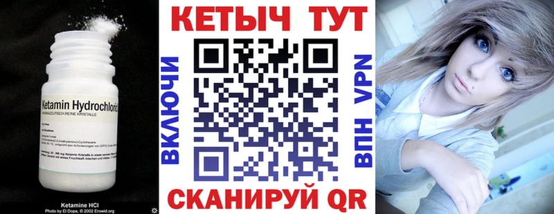 Кетамин ketamine  Темников 
