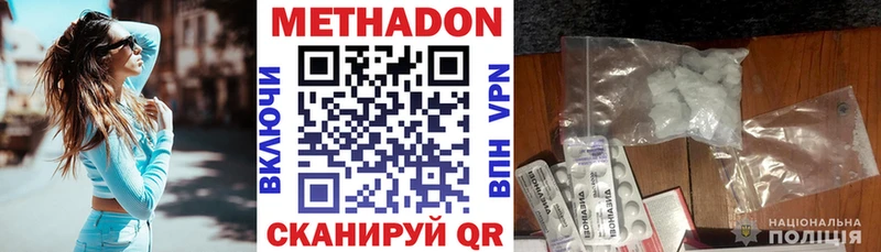 как найти закладки Темников Метадон methadone